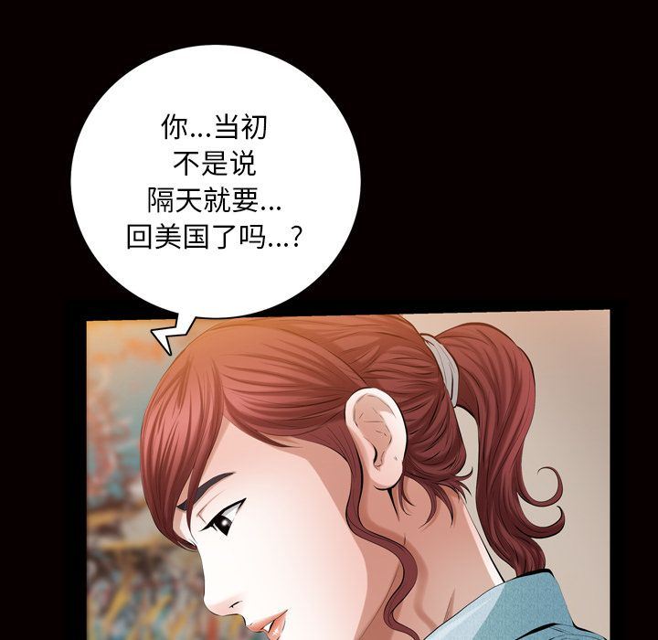 [Manhwa] His she Love, big breasts#[109P]-28