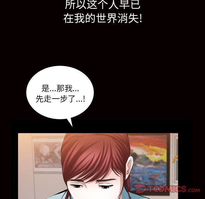 [Manhwa] His she Love, big breasts#[109P]-34
