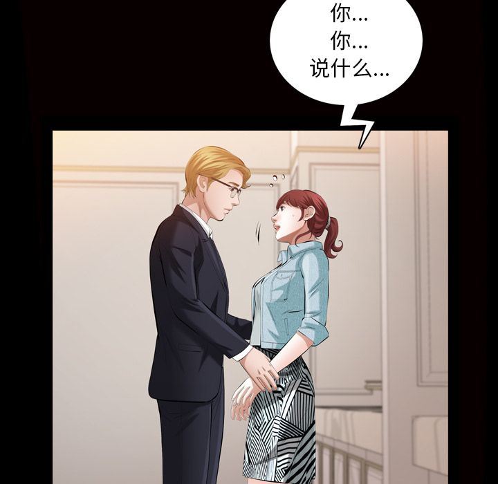 [Manhwa] His she Love, big breasts#[109P]-57