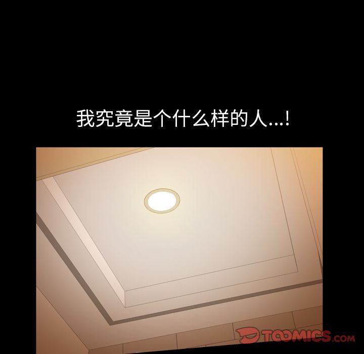 [Manhwa] His she Love, big breasts#[109P]-66