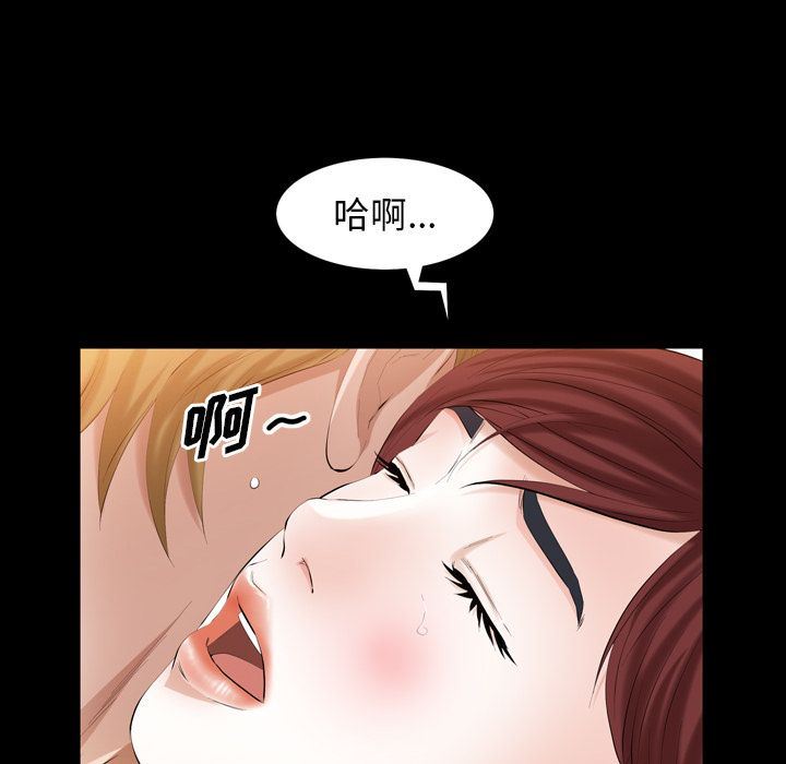 [Manhwa] His she Love, big breasts#[109P]-71