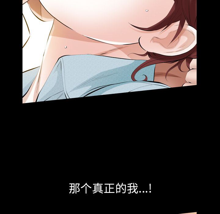 [Manhwa] His she Love, big breasts#[109P]-72
