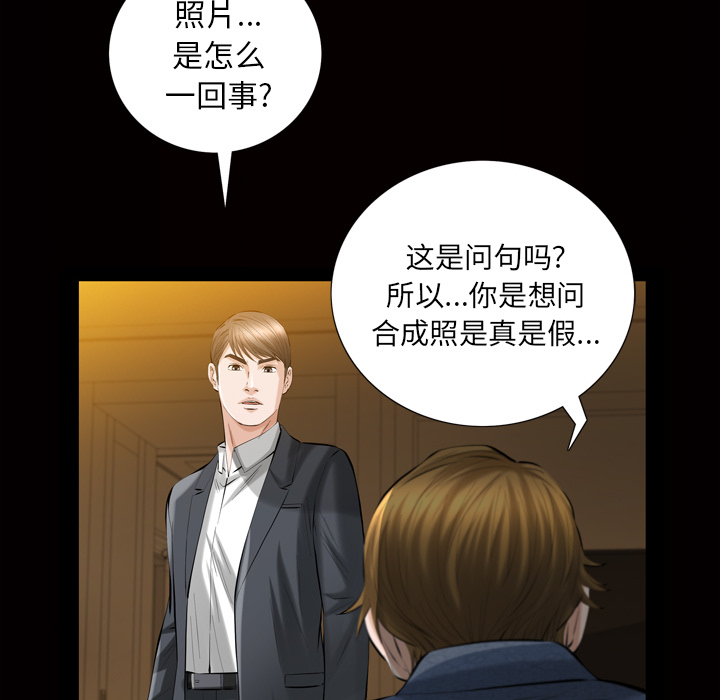 [Manhwa] His she Love, big breasts#[162P]-101