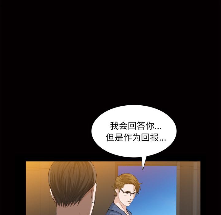 [Manhwa] His she Love, big breasts#[162P]-105