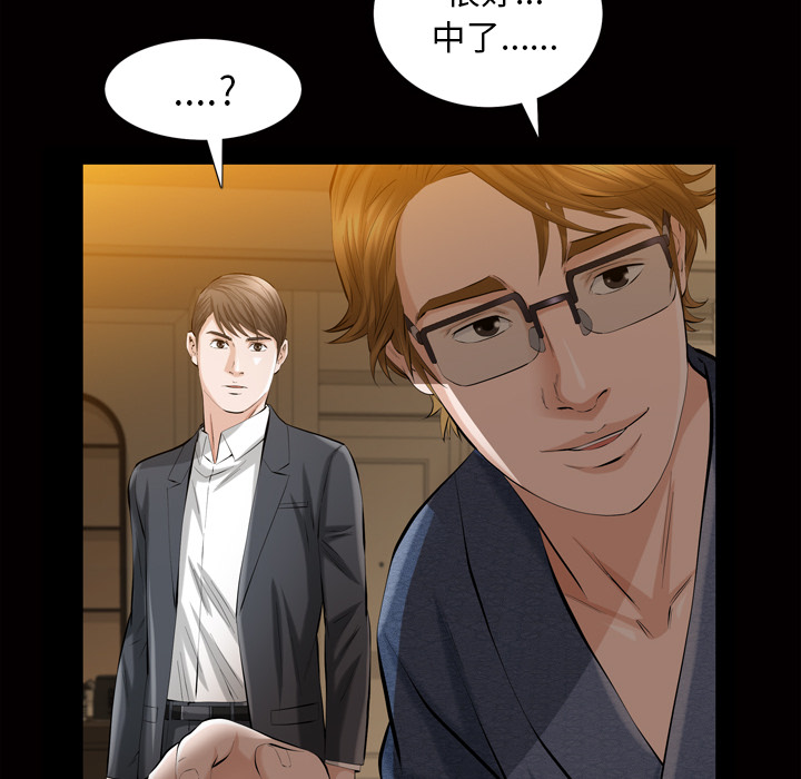 [Manhwa] His she Love, big breasts#[162P]-108