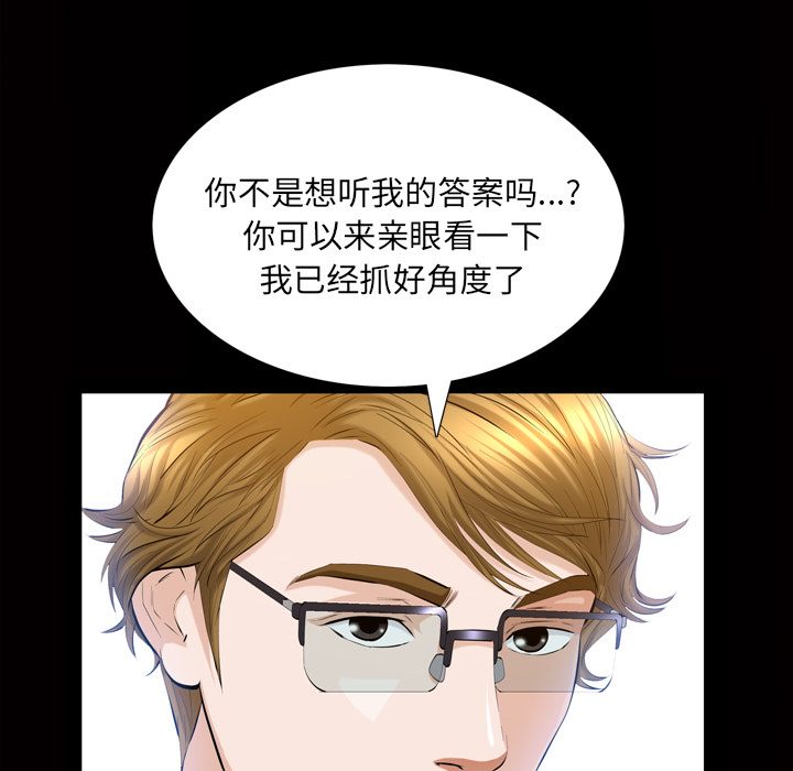 [Manhwa] His she Love, big breasts#[162P]-111