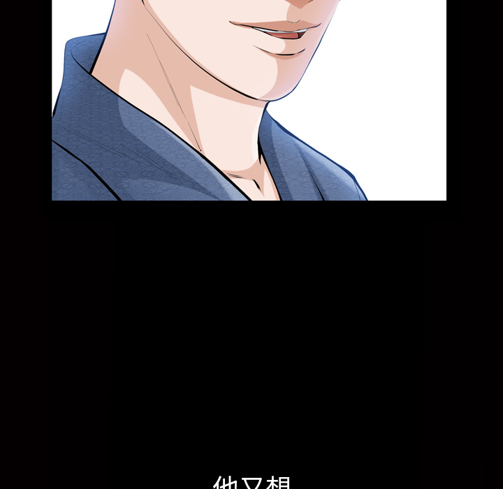 [Manhwa] His she Love, big breasts#[162P]-112