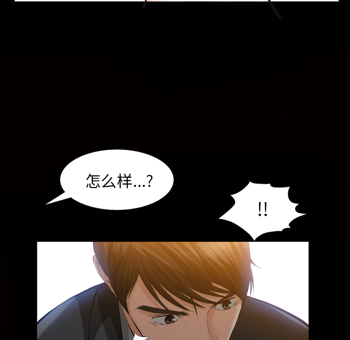 [Manhwa] His she Love, big breasts#[162P]-122