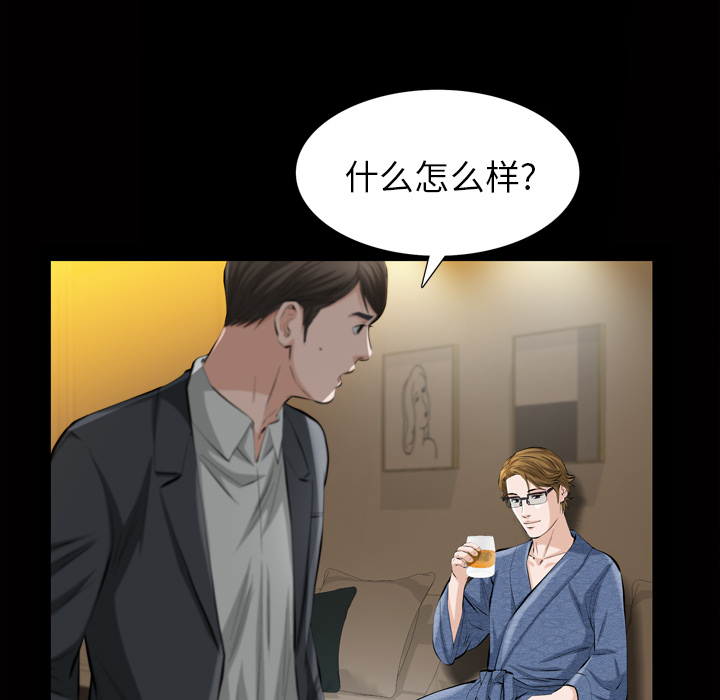 [Manhwa] His she Love, big breasts#[162P]-125
