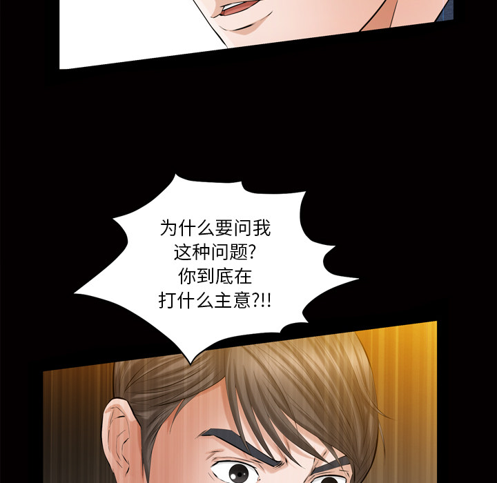 [Manhwa] His she Love, big breasts#[162P]-132