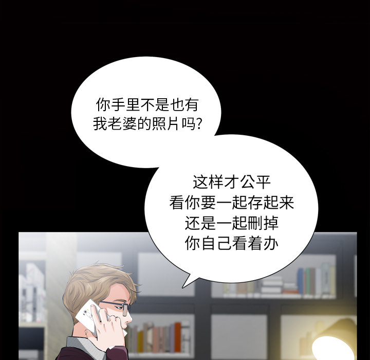 [Manhwa] His she Love, big breasts#[162P]-35