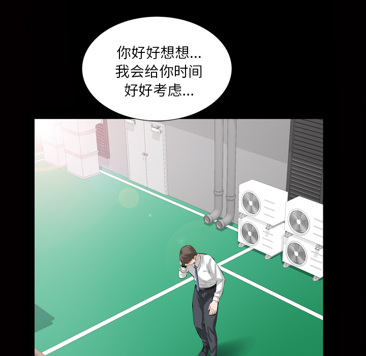 [Manhwa] His she Love, big breasts#[162P]-43