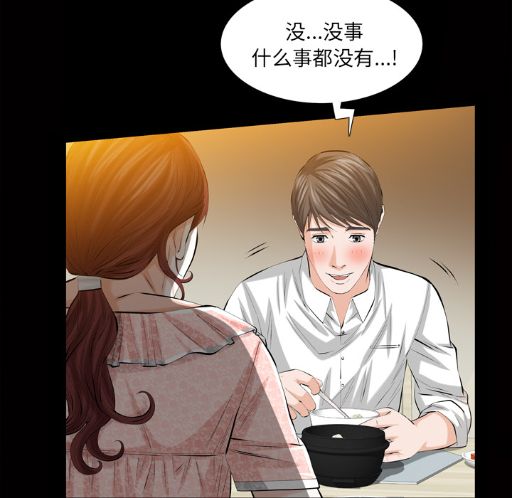 [Manhwa] His she Love, big breasts#[162P]-51
