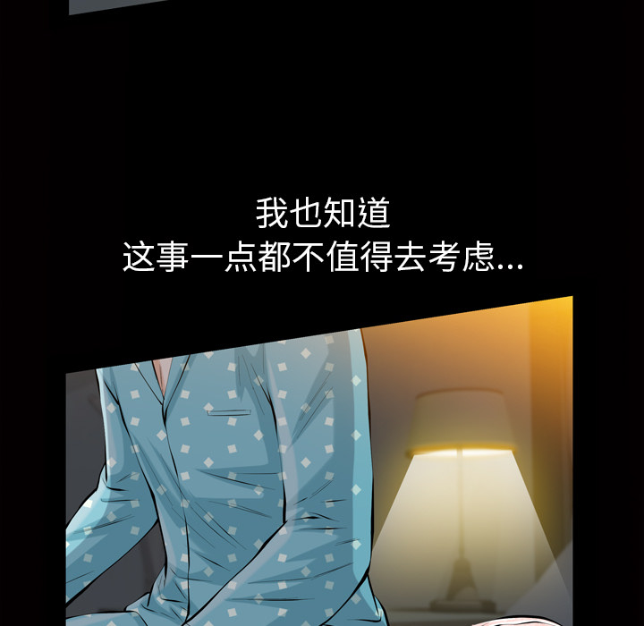 [Manhwa] His she Love, big breasts#[162P]-55