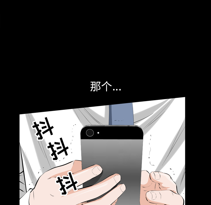 [Manhwa] His she Love, big breasts#[162P]-6