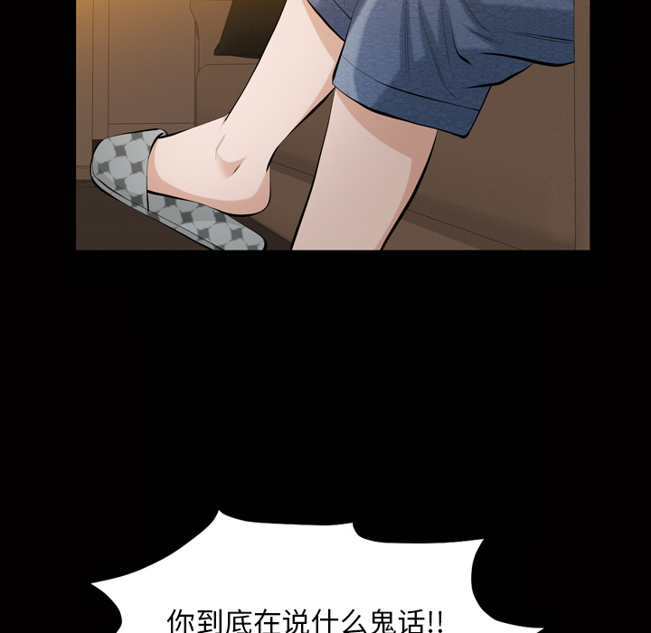 [Manhwa] His she Love, big breasts#[162P]-67