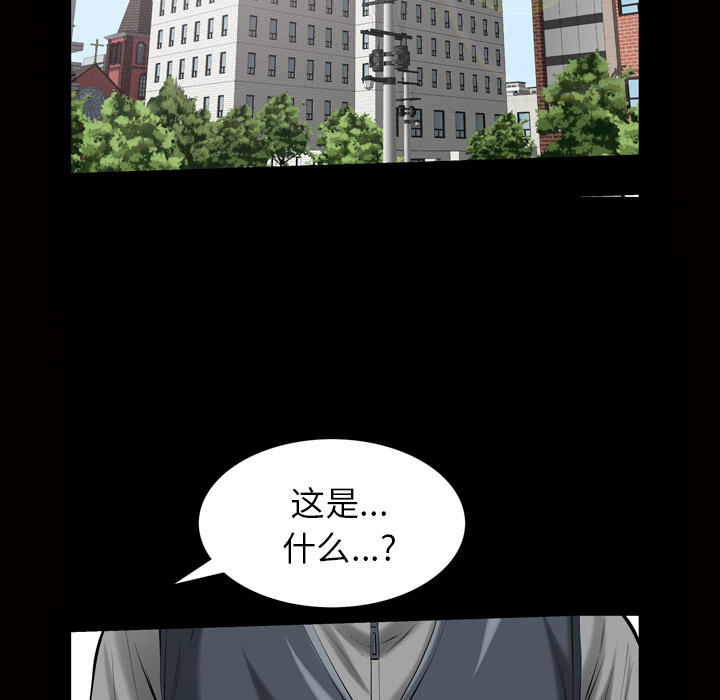 [Manhwa] His she Love, big breasts#[162P]-78
