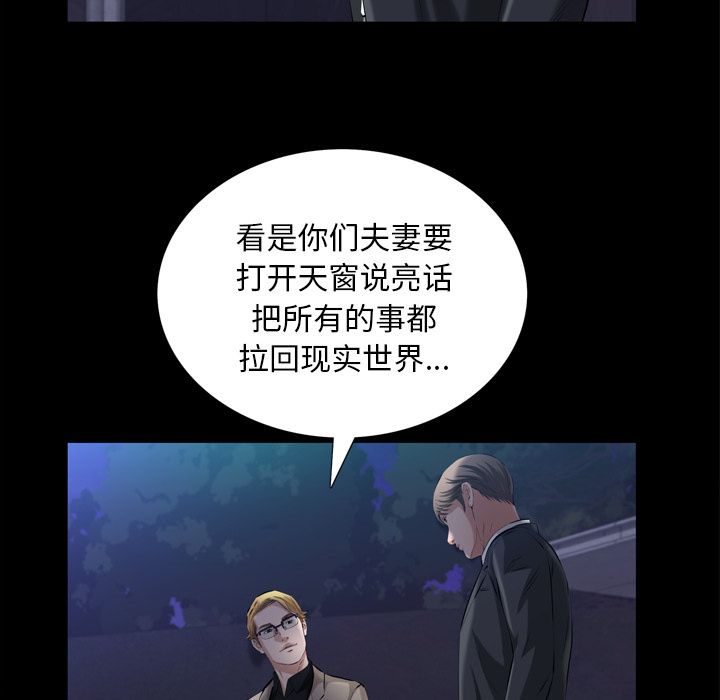 [Manhwa] His she Love, big breasts#[121P]-100