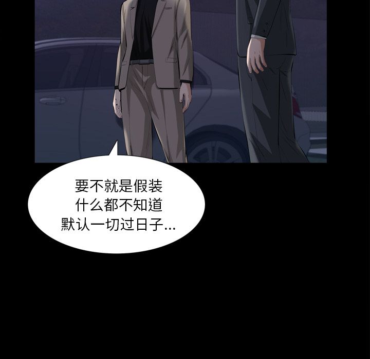 [Manhwa] His she Love, big breasts#[121P]-101