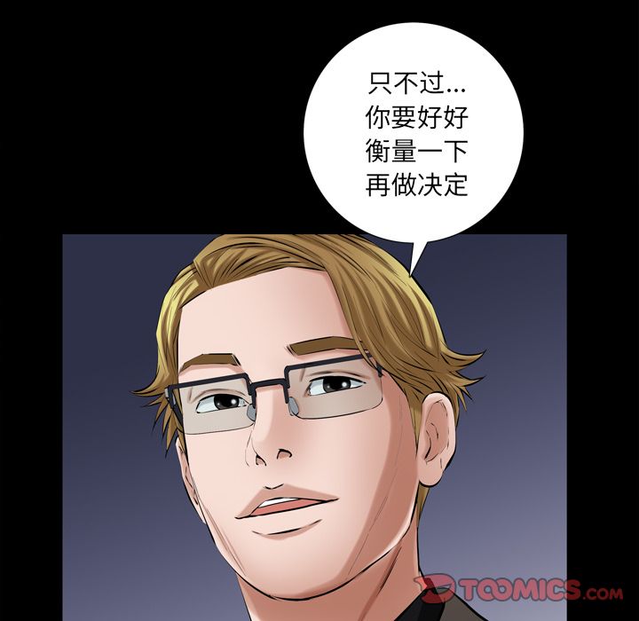 [Manhwa] His she Love, big breasts#[121P]-102