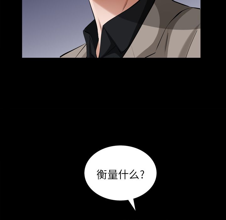 [Manhwa] His she Love, big breasts#[121P]-103