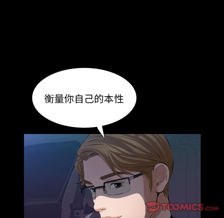[Manhwa] His she Love, big breasts#[121P]-105