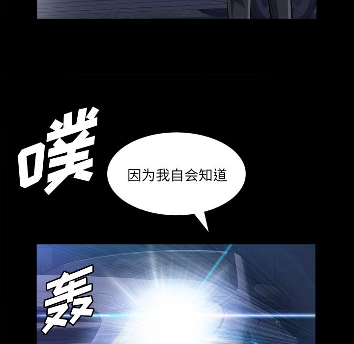 [Manhwa] His she Love, big breasts#[121P]-109