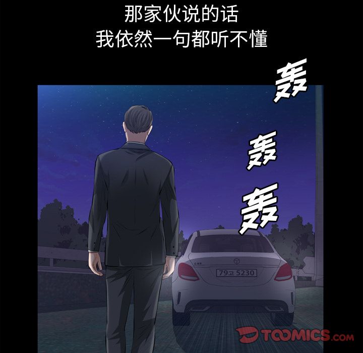 [Manhwa] His she Love, big breasts#[121P]-111