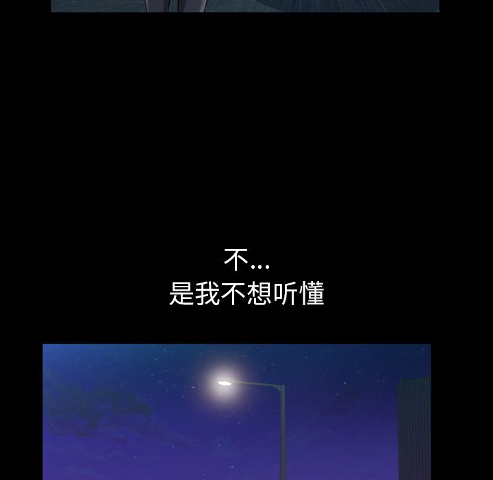 [Manhwa] His she Love, big breasts#[121P]-112