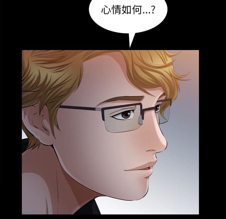 [Manhwa] His she Love, big breasts#[121P]-44
