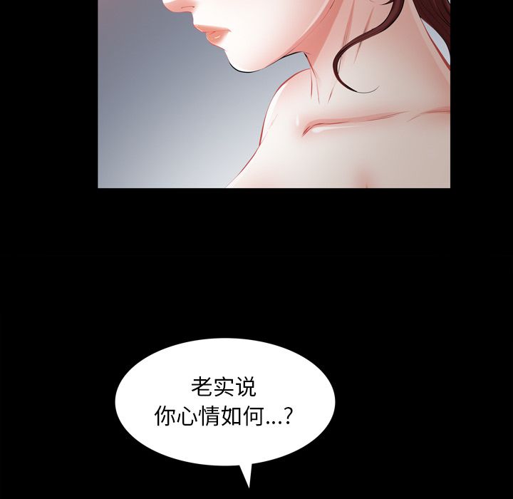[Manhwa] His she Love, big breasts#[121P]-46