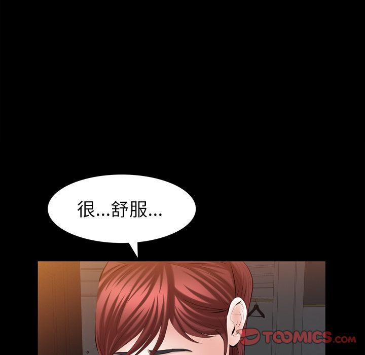 [Manhwa] His she Love, big breasts#[121P]-48