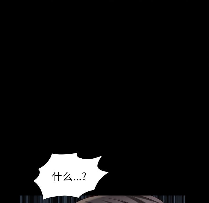 [Manhwa] His she Love, big breasts#[121P]-50