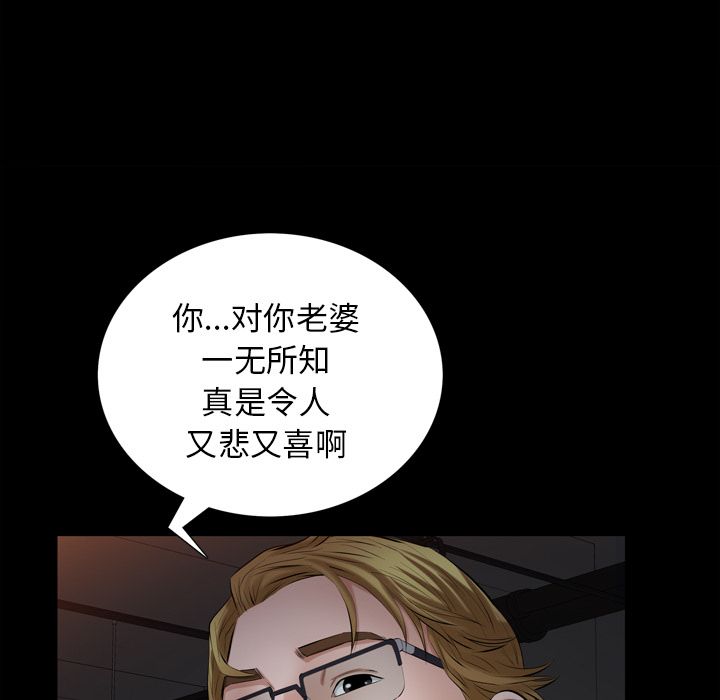 [Manhwa] His she Love, big breasts#[121P]-52