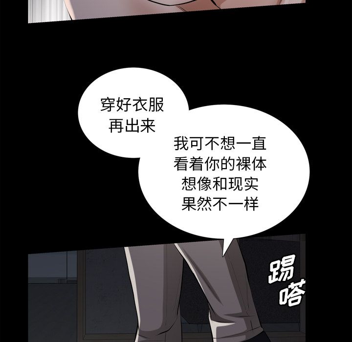 [Manhwa] His she Love, big breasts#[121P]-55