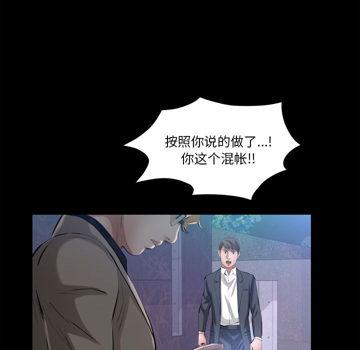 [Manhwa] His she Love, big breasts#[121P]-65