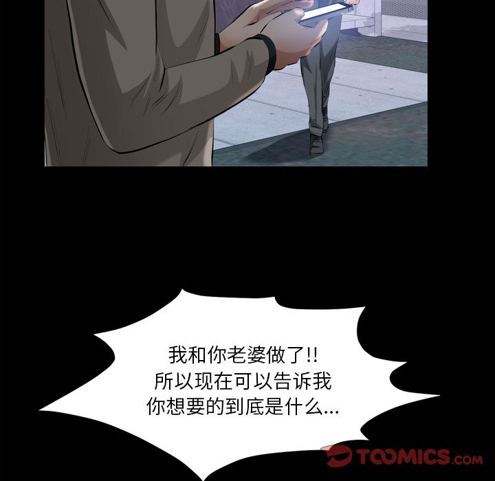 [Manhwa] His she Love, big breasts#[121P]-66