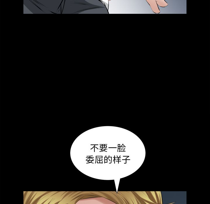 [Manhwa] His she Love, big breasts#[121P]-76