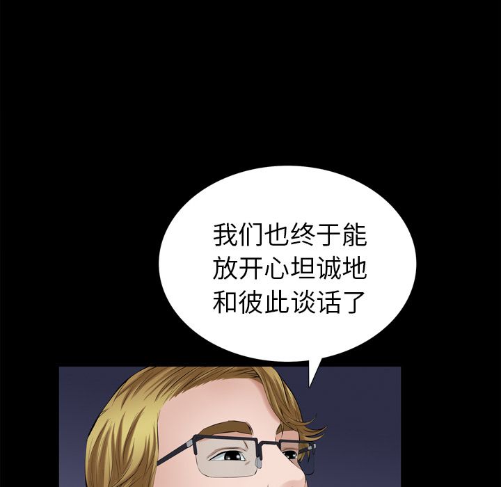 [Manhwa] His she Love, big breasts#[121P]-82