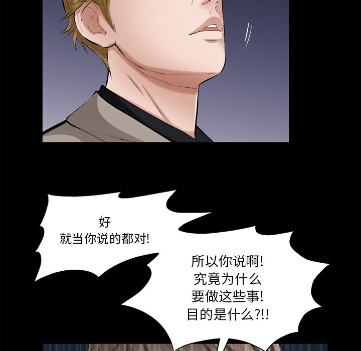 [Manhwa] His she Love, big breasts#[121P]-83