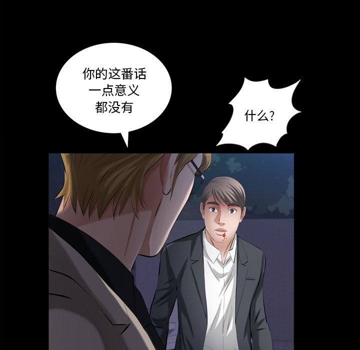 [Manhwa] His she Love, big breasts#[121P]-85