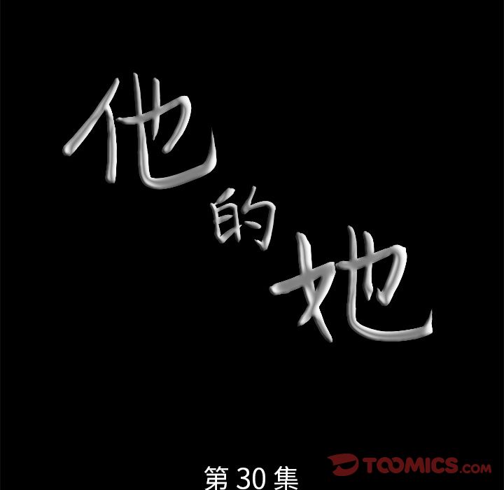 [Manhwa] His she Love, big breasts#[121P]-9