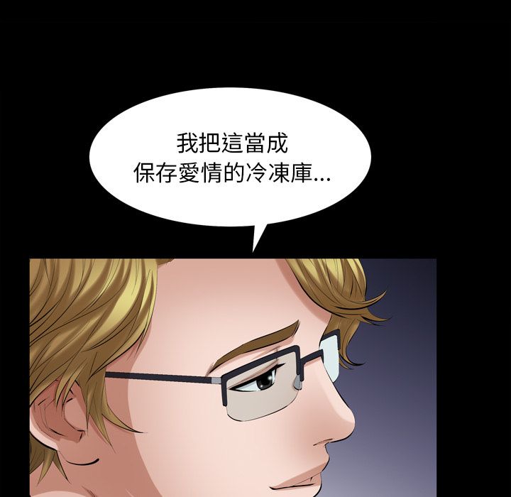 [Manhwa] His she Love, big breasts#[121P]-92