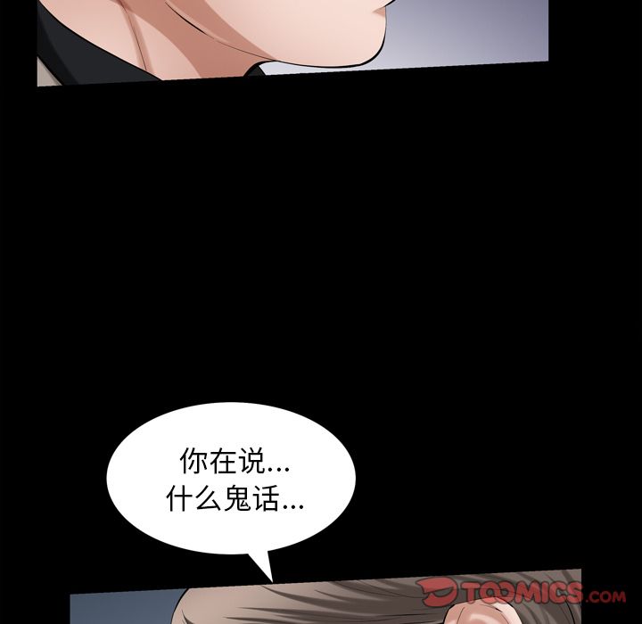 [Manhwa] His she Love, big breasts#[121P]-93