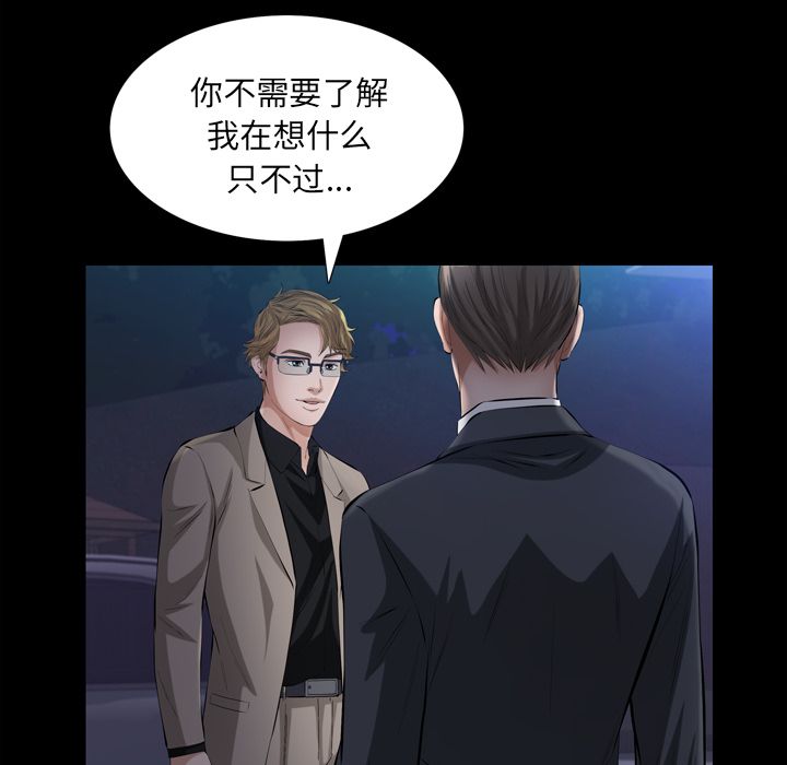 [Manhwa] His she Love, big breasts#[121P]-95