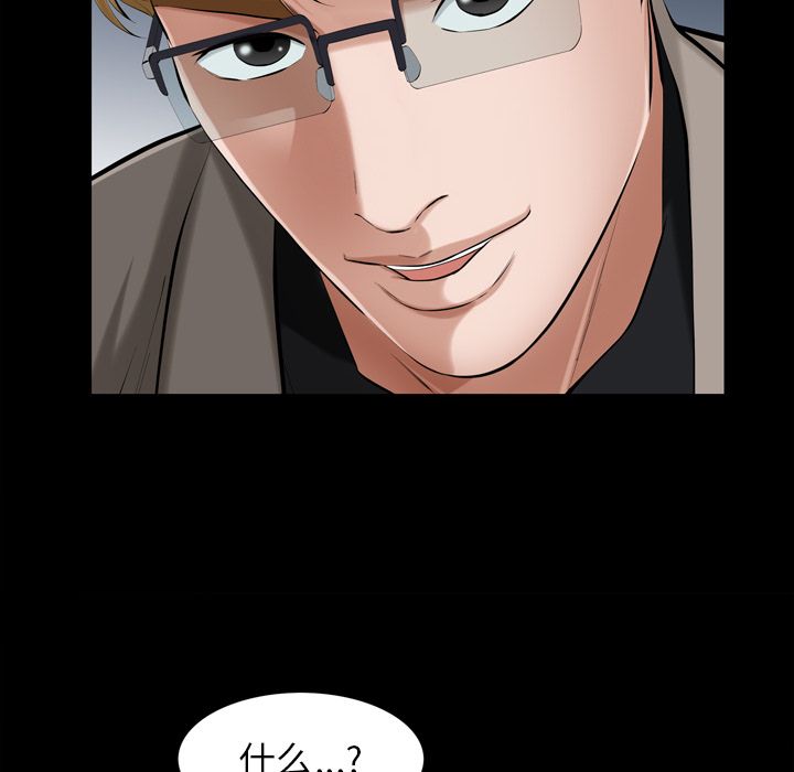 [Manhwa] His she Love, big breasts#[121P]-97