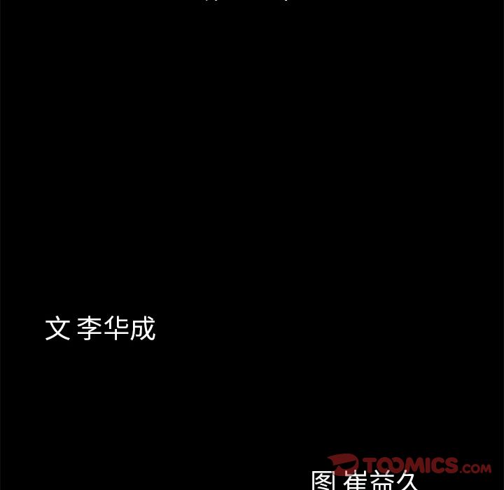 [Manhwa] His she Love, big breasts#[106P]-10