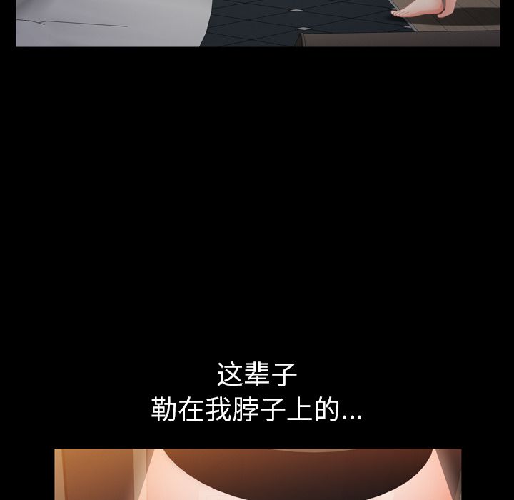 [Manhwa] His she Love, big breasts#[106P]-25