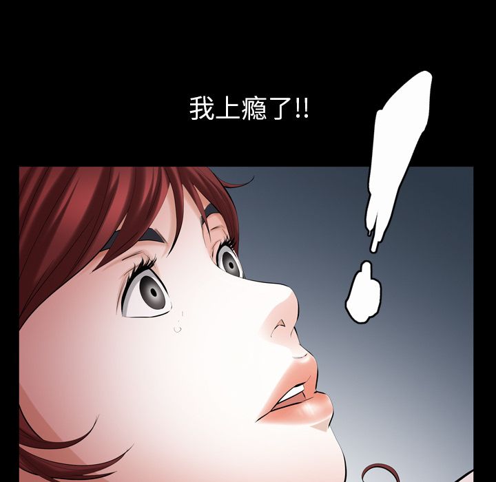 [Manhwa] His she Love, big breasts#[106P]-51