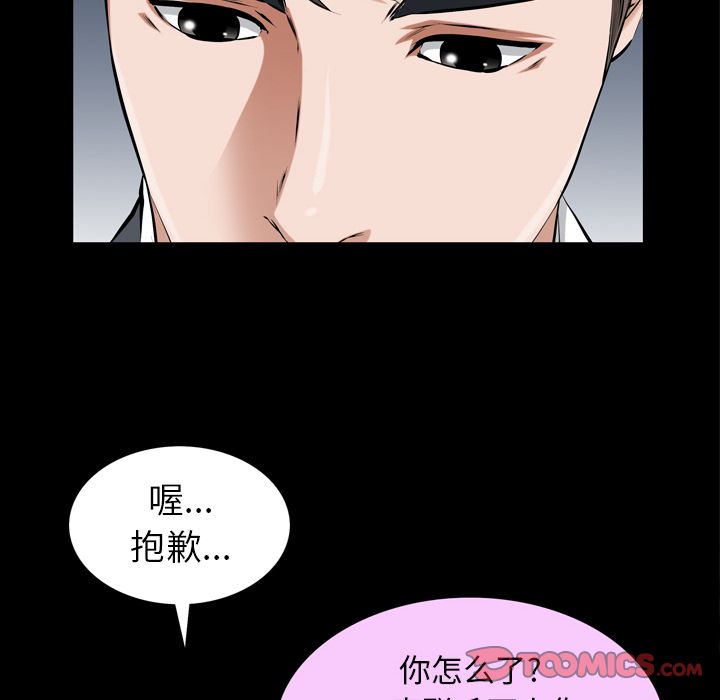 [Manhwa] His she Love, big breasts#[106P]-66